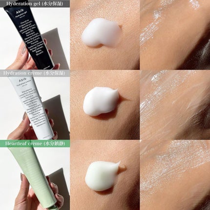 HYDRATION GEL WATER TUBE/Abib /フェイスクリームを使ったクチコミ(4枚目)
