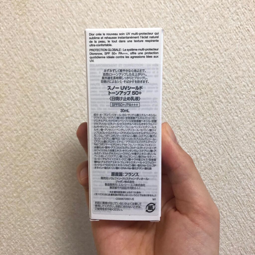 【旧】スノー UVシールド トーンアップ 50+/Dior/日焼け止めミルクを使ったクチコミ（2枚目）