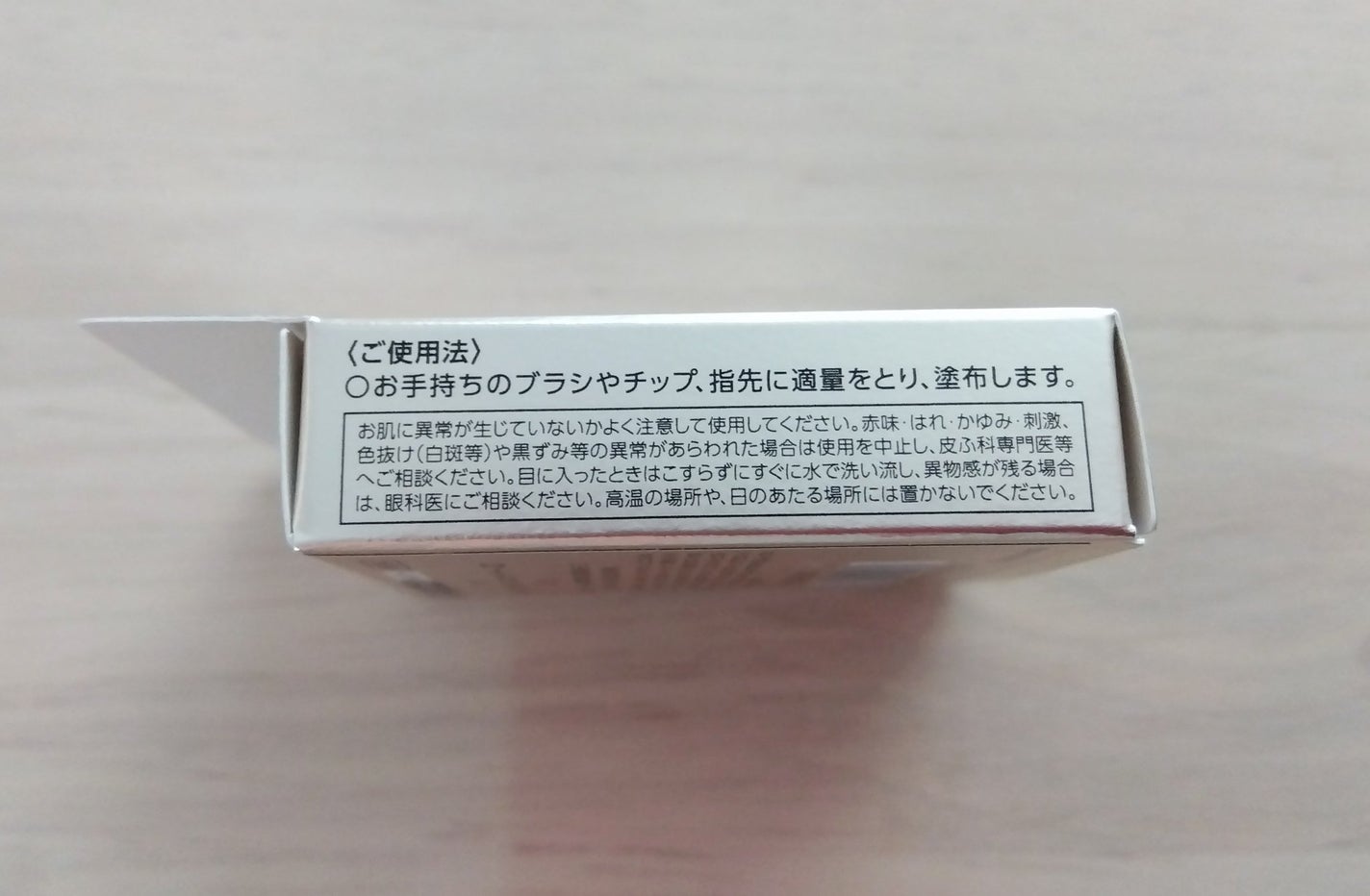 カラーデュオ トリック コンシーラー/Visée/パレットコンシーラーを使ったクチコミ(6枚目)