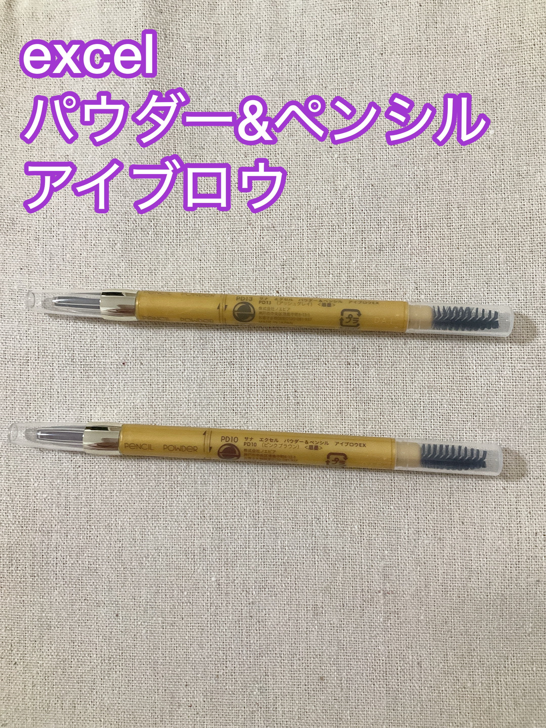 パウダー＆ペンシル　アイブロウＥＸ/excel/アイブロウペンシルを使ったクチコミ（1枚目）