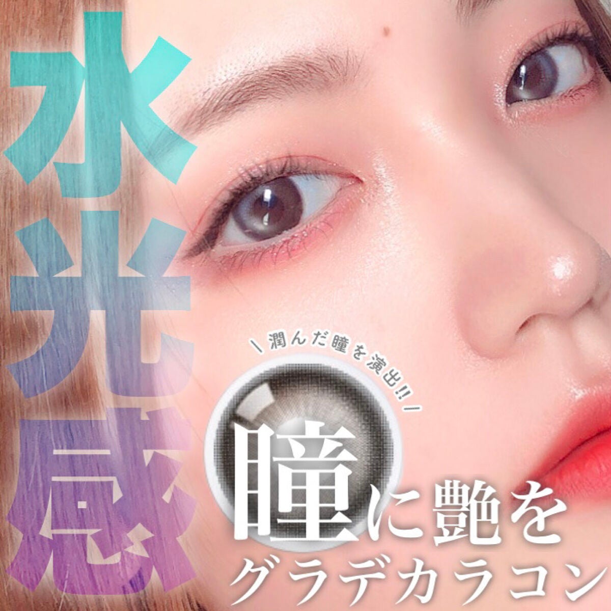 デームードグレーマンスリー (DAYMOOD GRAY monthly)/OLOLA/1ヶ月(1MONTH)カラコンを使ったクチコミ(1枚目)