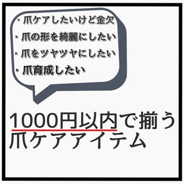 ウィンマックス キューティクルオイル/DAISO/ネイルオイル・トリートメントを使ったクチコミ（1枚目）