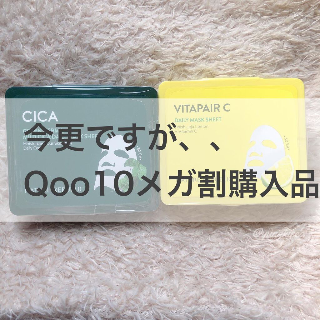 CICA デイリースージングマスク/VT/シートマスク・パックを使ったクチコミ(1枚目)