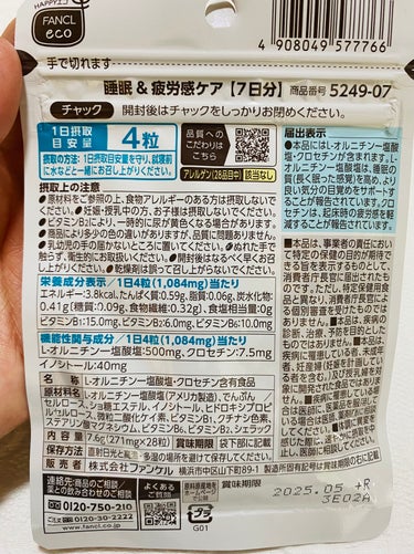 ファンケル 睡眠＆疲労感ケアのクチコミ「ファンケル　睡眠＆疲労感ケア（機能性表示食品）の紹介です

睡眠の質を高める事で、起床時の疲労.....」（2枚目）