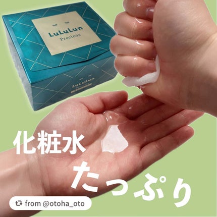 ルルルンプレシャス GREEN(バランス)【旧】/ルルルン/シートマスク・パックを使ったクチコミ(3枚目)