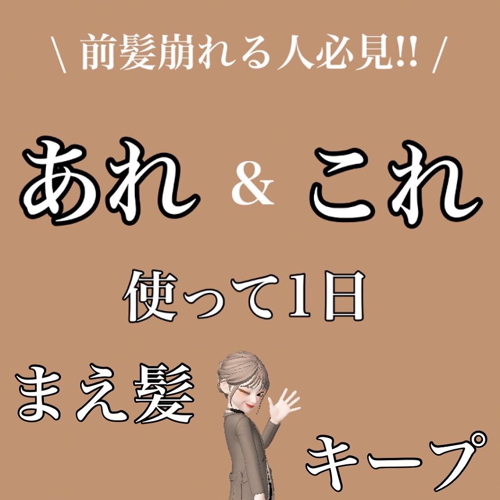 ケープ 3Dエクストラキープ 無香料/ケープ/ヘアスプレーを使ったクチコミ（1枚目）