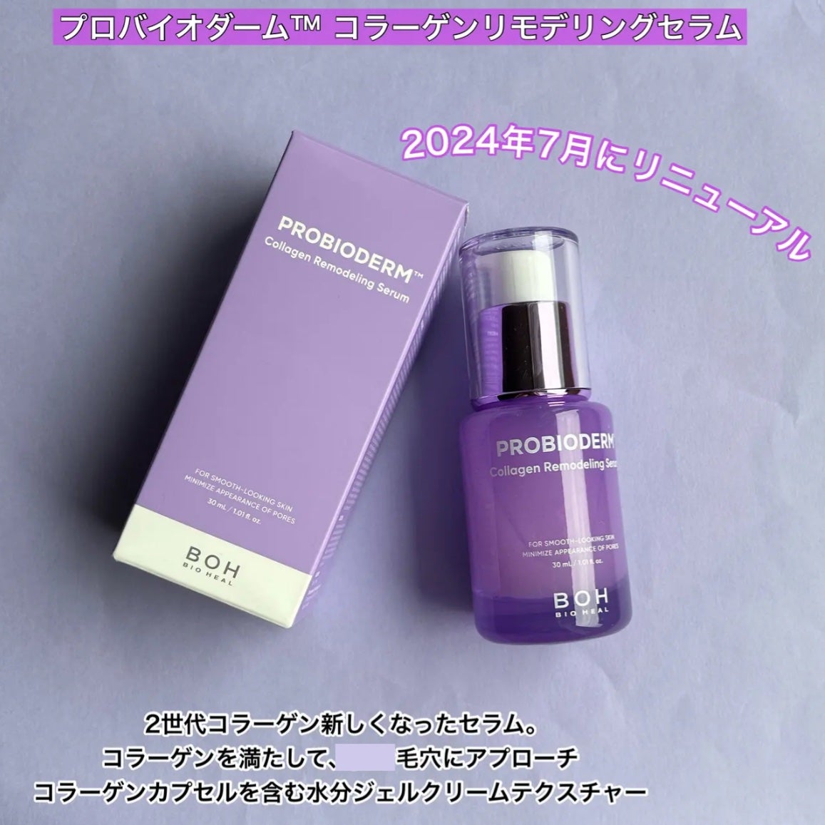 バイオヒールボ プロバイオダーム 3Dリフティングクリーム/BIOHEAL BOH/フェイスクリームを使ったクチコミ(3枚目)