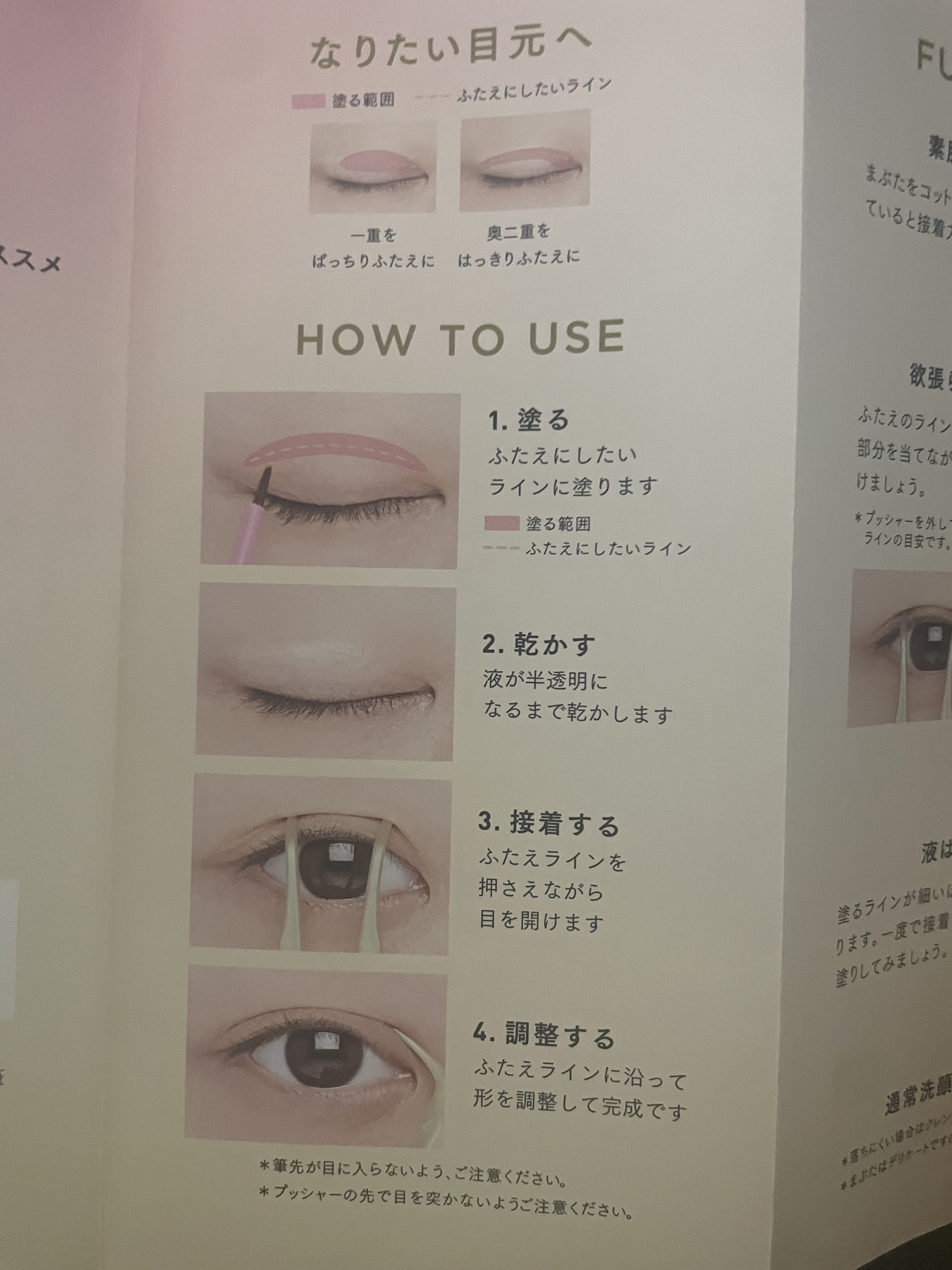 TWOOL ダブルアイリッドグルー/SHOBIDO/二重まぶた用アイテムを使ったクチコミ（3枚目）