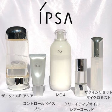 ME エクストラ 4/IPSA/化粧水を使ったクチコミ（1枚目）