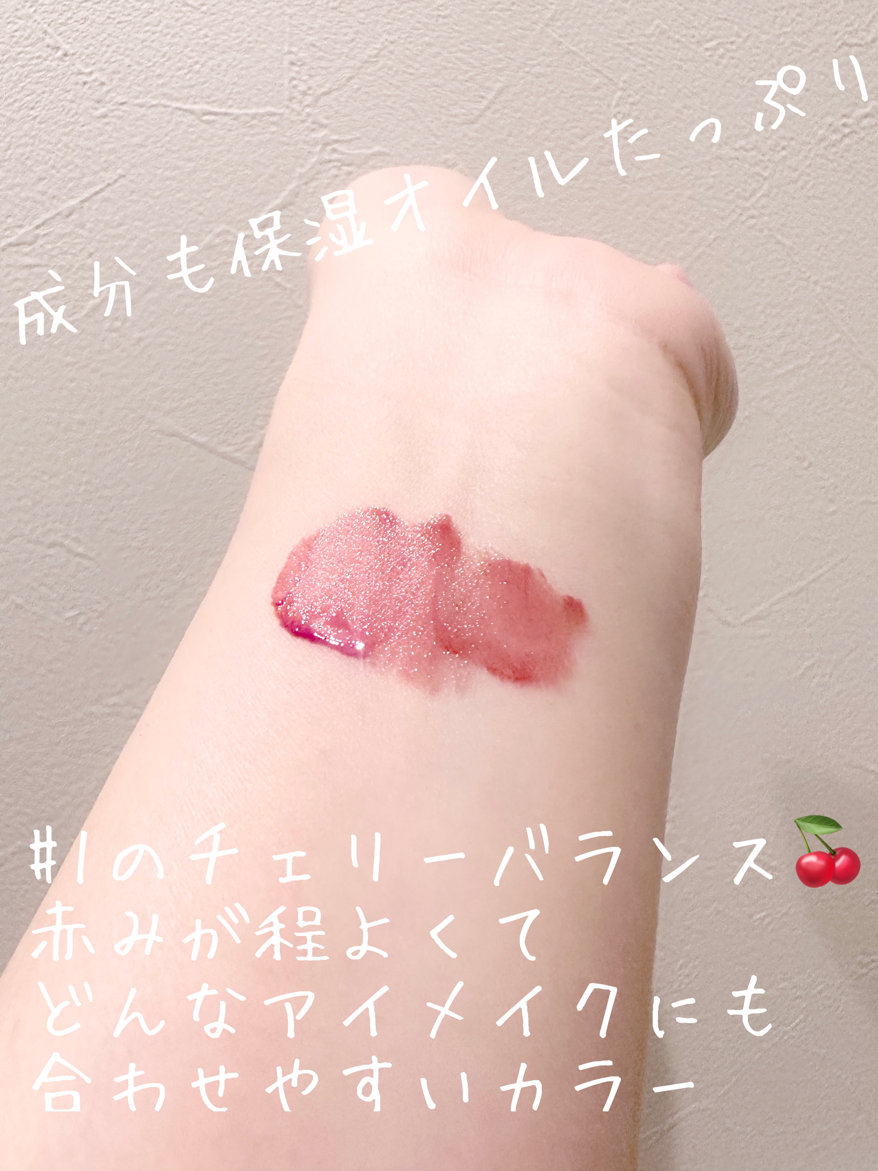 ニュープラネットティント #01 チェリーバランス/S2ND/リップティントを使ったクチコミ（3枚目）