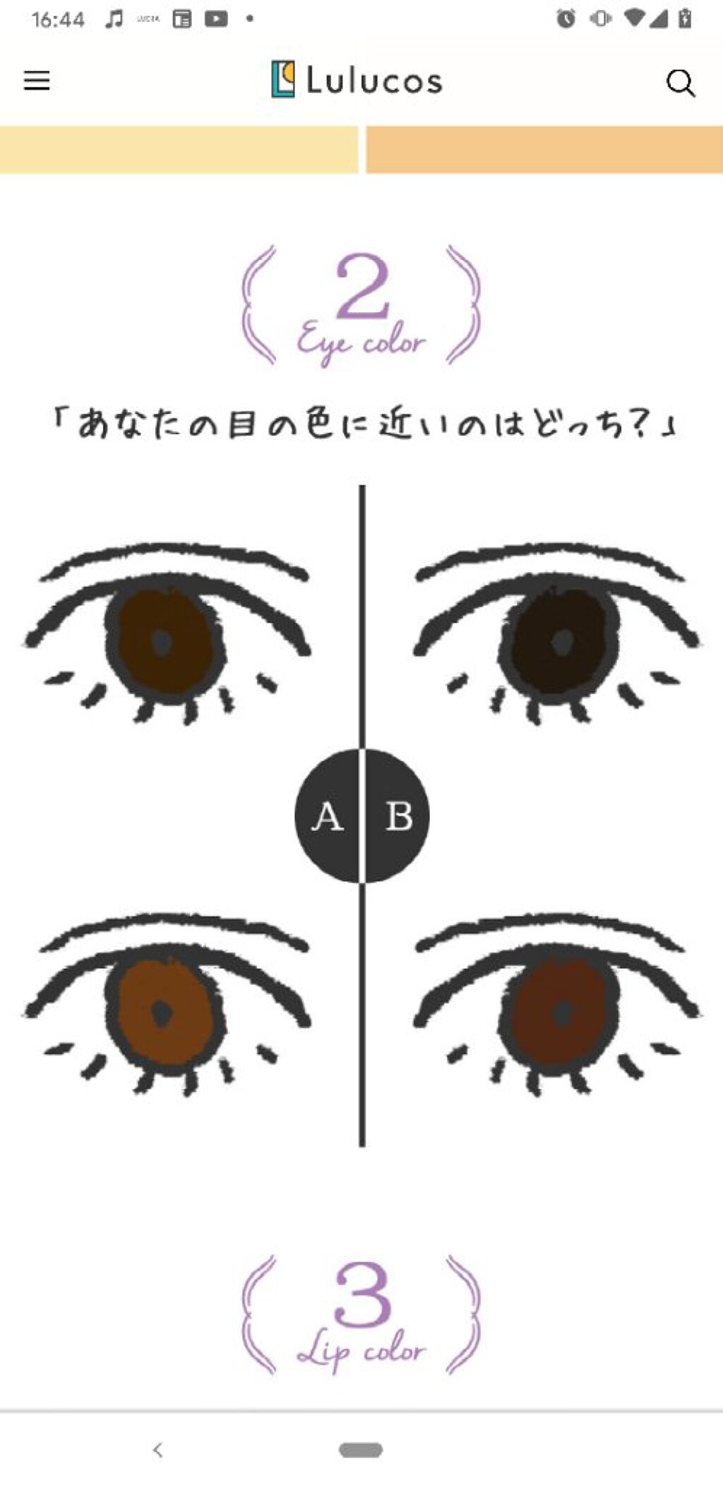ステイオンバームルージュ/キャンメイク/口紅を使ったクチコミ（3枚目）