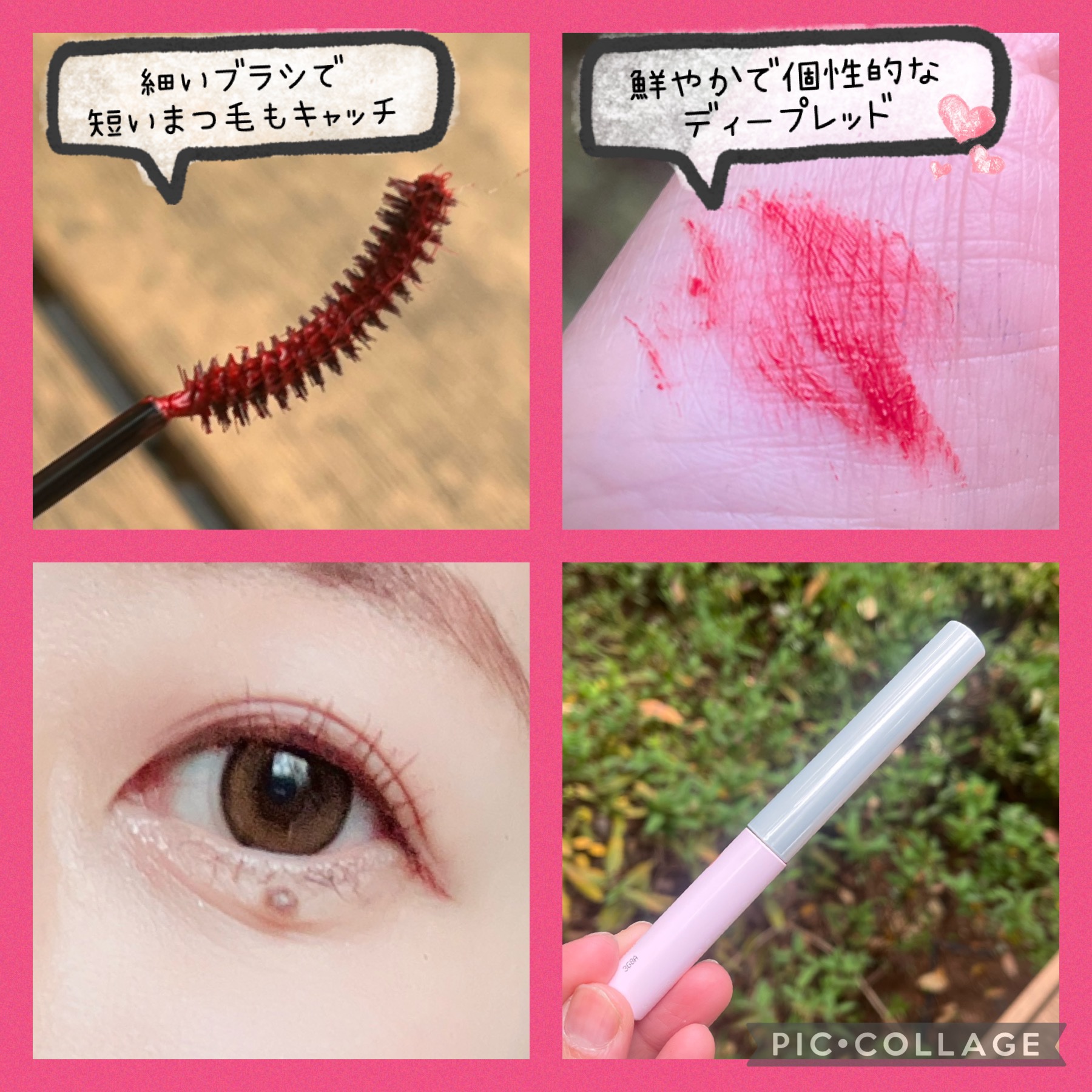 タイニーモンスターマスカラ/BLESSED MOON/マスカラを使ったクチコミ（2枚目）