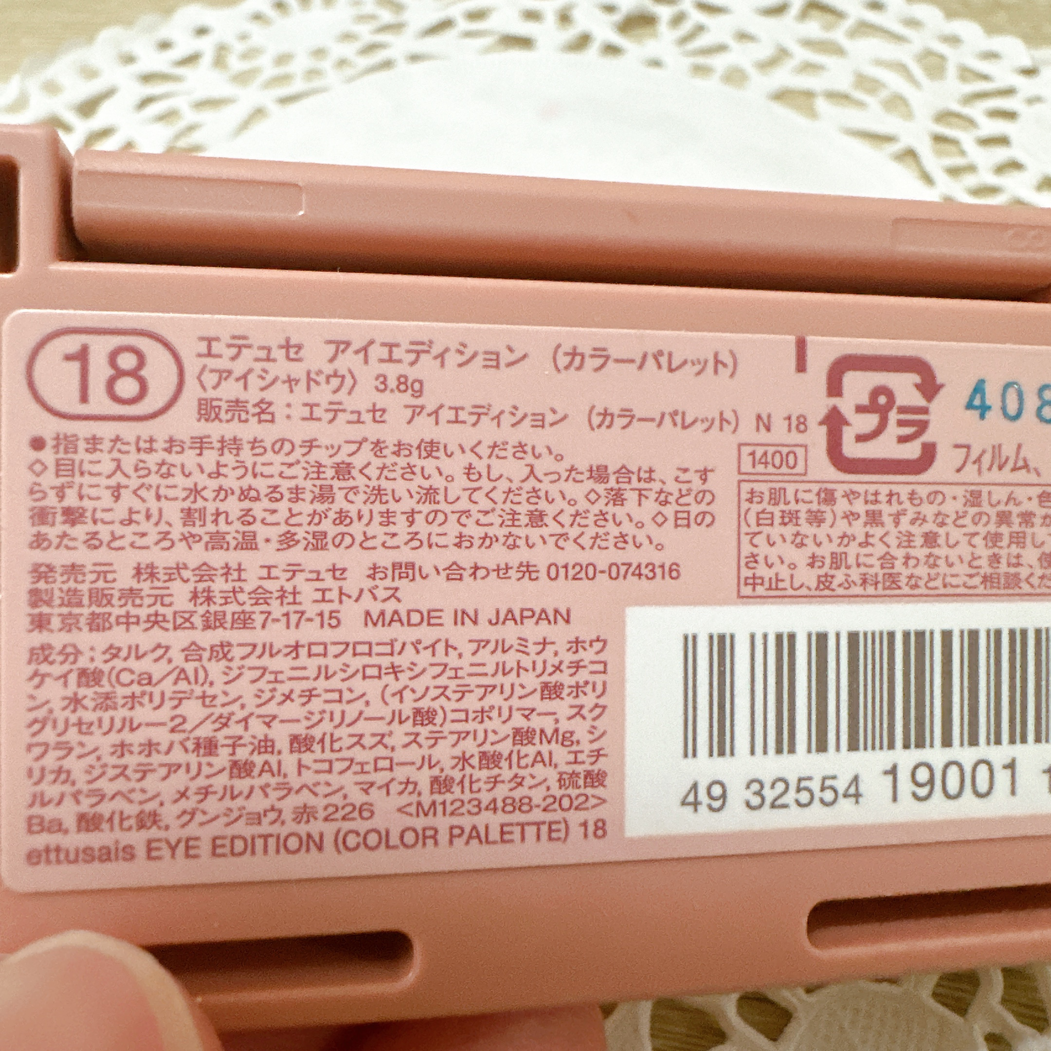 エテュセ アイエディション(カラーパレット)/ettusais/アイシャドウパレットを使ったクチコミ（3枚目）