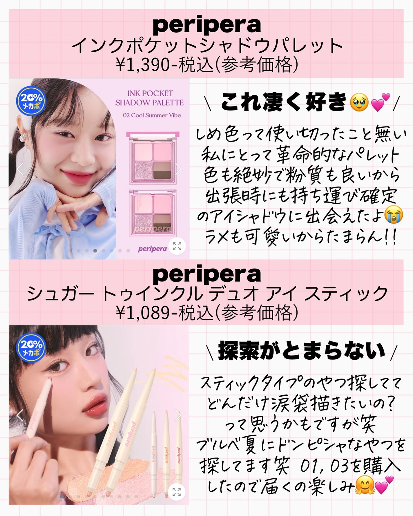 アスカ on LIPS 「恒例のQoo10購入品🤗💕/投稿についてる音源はtimeles..」(7枚目)