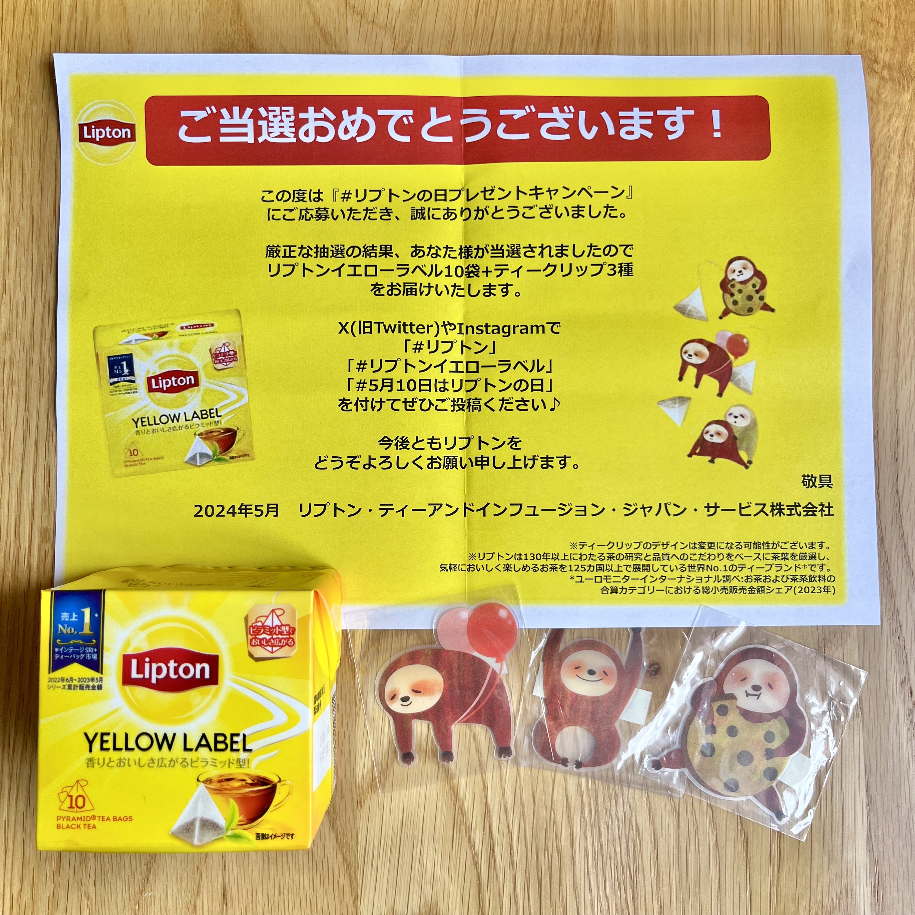 イエローラベルティーバッグ/リプトン/ドリンクを使ったクチコミ（2枚目）