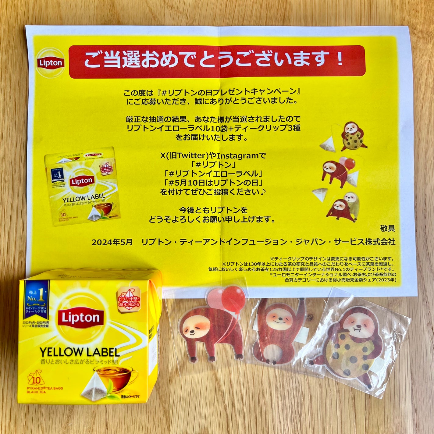 イエローラベルティーバッグ/リプトン/ドリンクを使ったクチコミ(2枚目)