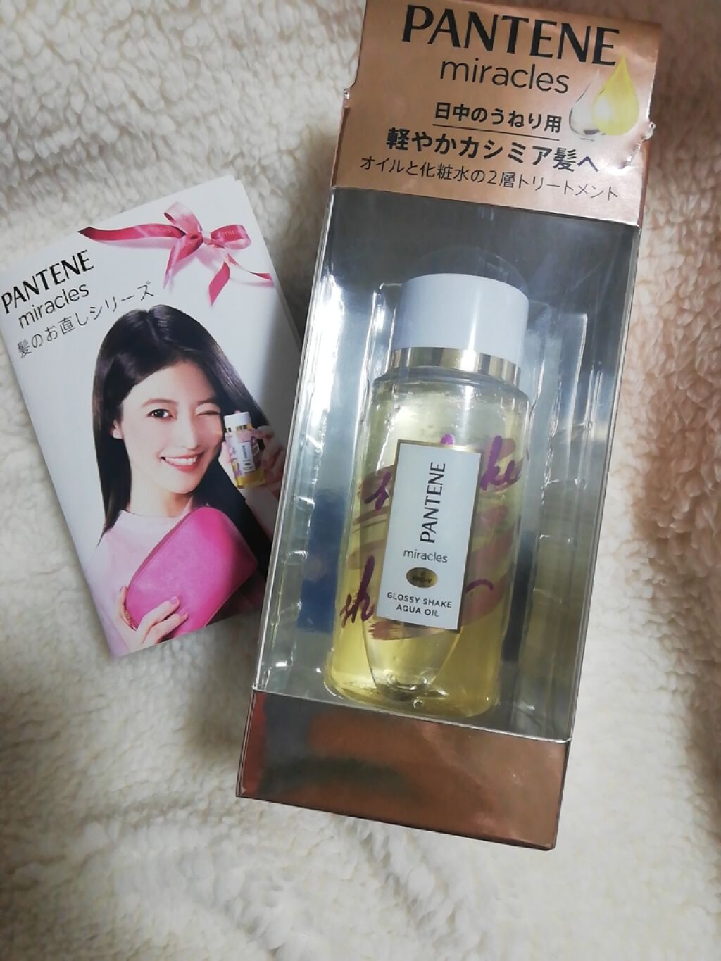 ミラクルズ グロッシー シェイク アクアオイル/パンテーン/ヘアオイルを使ったクチコミ(1枚目)