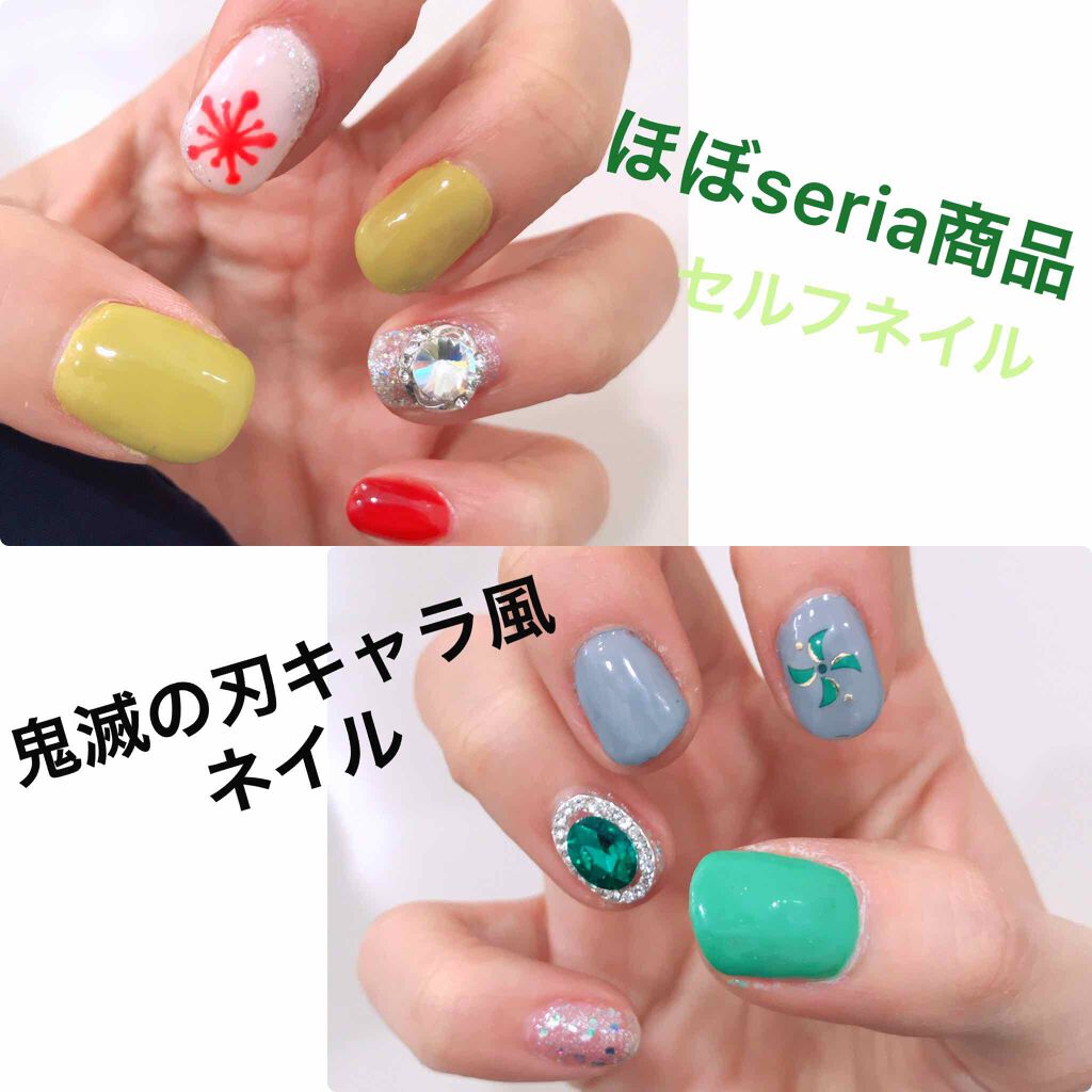 ジェルネイル（ライト対応）/セリア/ジェルネイルを使ったクチコミ（1枚目）