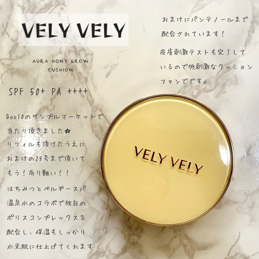 はちみつツヤ肌クッションファンデ/VELY VELY/クッションファンデーションを使ったクチコミ(2枚目)