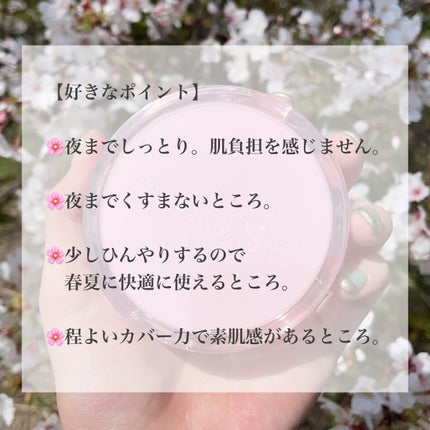 デューパワーヴィーガンクッション/AMUSE/クッションファンデーションを使ったクチコミ(6枚目)