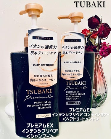 プレミアムＥＸ インテンシブリペア ＜シャンプー＞／コンディショナー＜ヘアトリートメント＞ /TSUBAKI/シャンプー・コンディショナーを使ったクチコミ（1枚目）