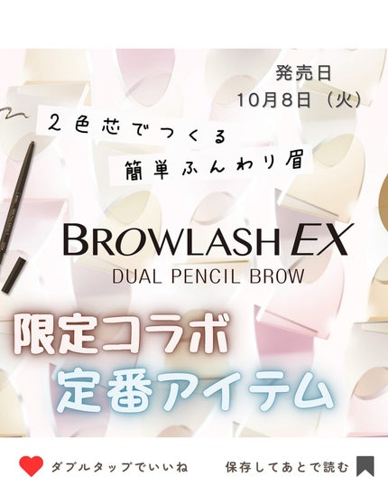 ブロウラッシュEX ウルトラスキニーペンシルブロウ N/ブロウラッシュ/アイブロウペンシルを使ったクチコミ(1枚目)