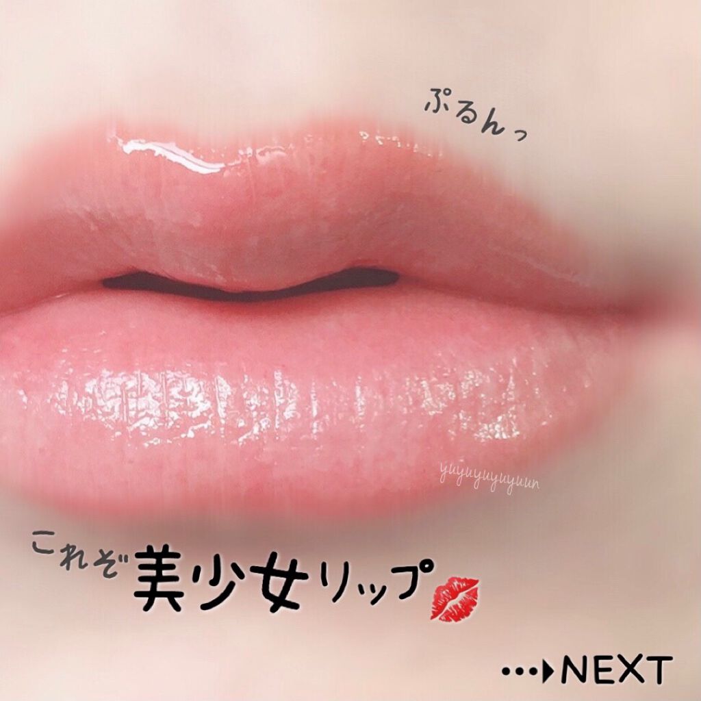 コンフォート リップオイル /CLARINS/リップグロスを使ったクチコミ（1枚目）