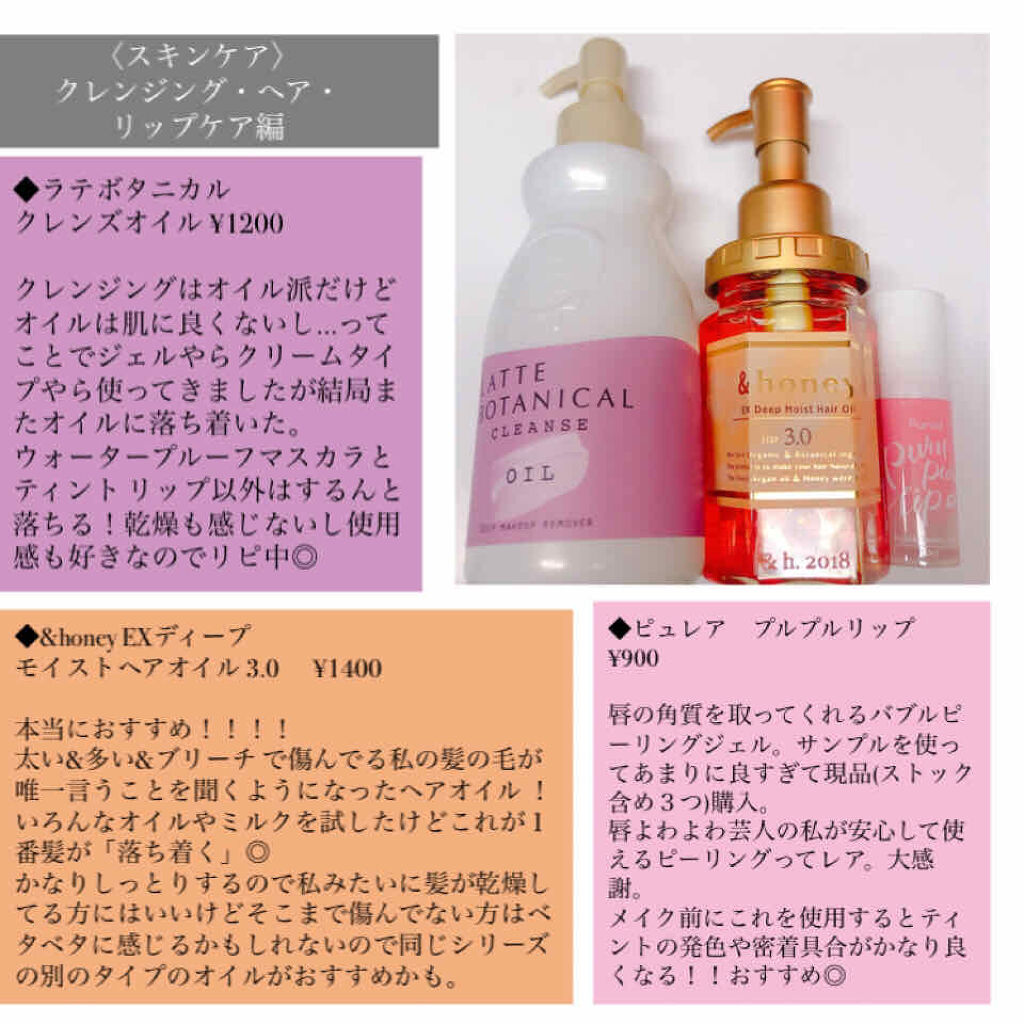 クレンズオイル/LATTE BOTANICAL/オイルクレンジングを使ったクチコミ（2枚目）