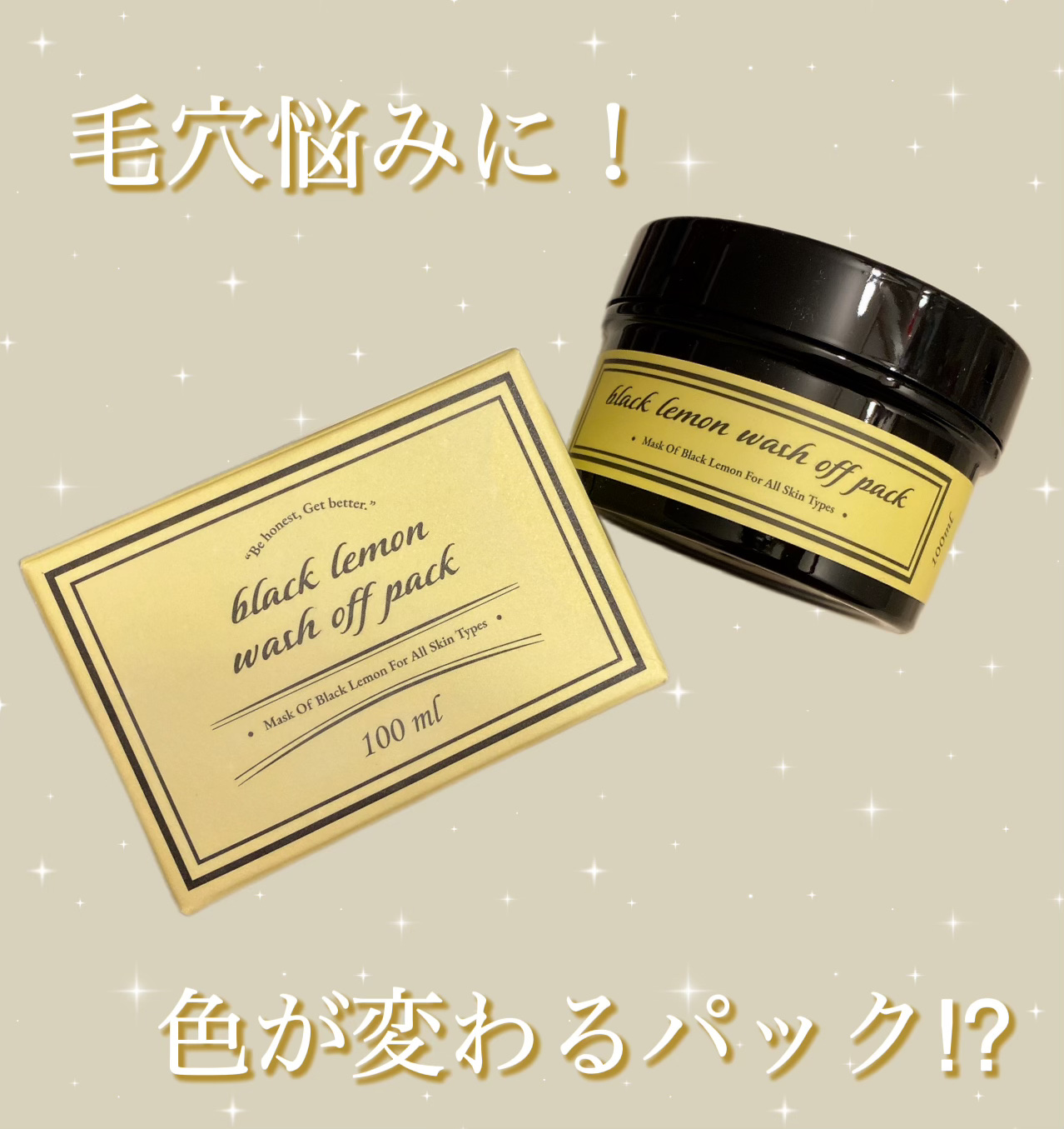 black lemon wash off pack/Aetem /洗い流すパック・マスクを使ったクチコミ（1枚目）