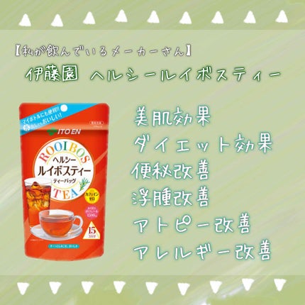 ヘルシー ルイボスティー/伊藤園/ドリンクを使ったクチコミ(2枚目)