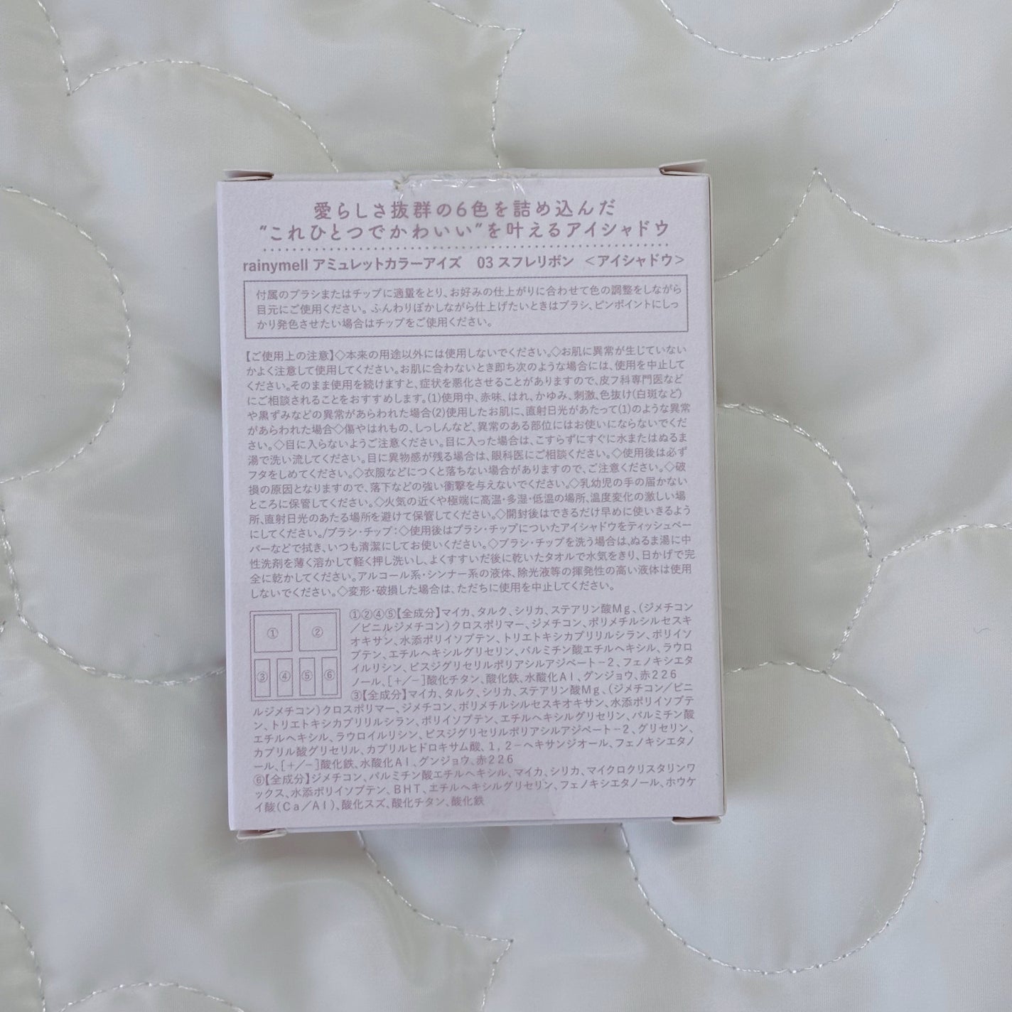 アミュレットカラーアイズ/rainymell/アイシャドウパレットを使ったクチコミ(3枚目)