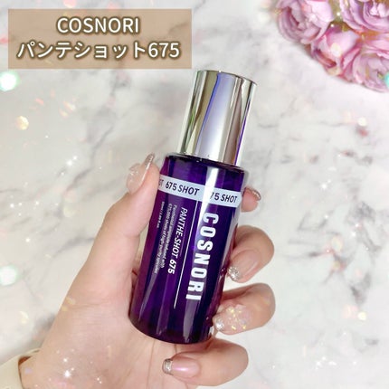 パンテショット675/COSNORI/美容液を使ったクチコミ(2枚目)
