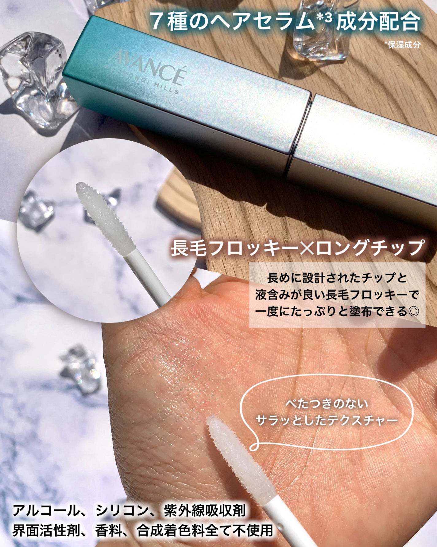 アヴァンセ まつ毛美容液/アヴァンセ/まつげ美容液を使ったクチコミ(3枚目)