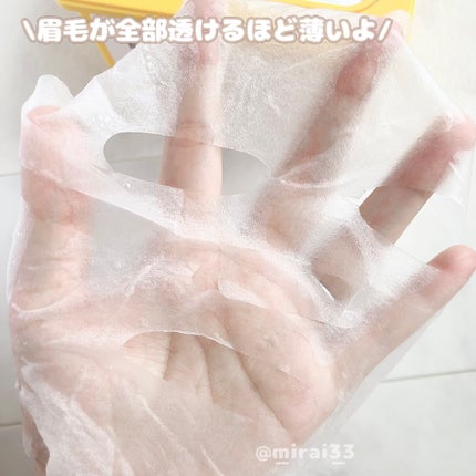 バイオームビタCグローデイリーシートマスク/UIQ/シートマスク・パックを使ったクチコミ(2枚目)