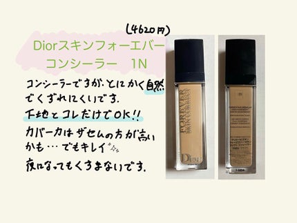 【旧】ディオールスキン フォーエヴァー スキン コレクト コンシーラー/Dior/リキッドコンシーラーを使ったクチコミ(1枚目)