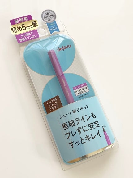 「密着アイライナー」ショート筆リキッド/デジャヴュ/リキッドアイライナーを使ったクチコミ(3枚目)