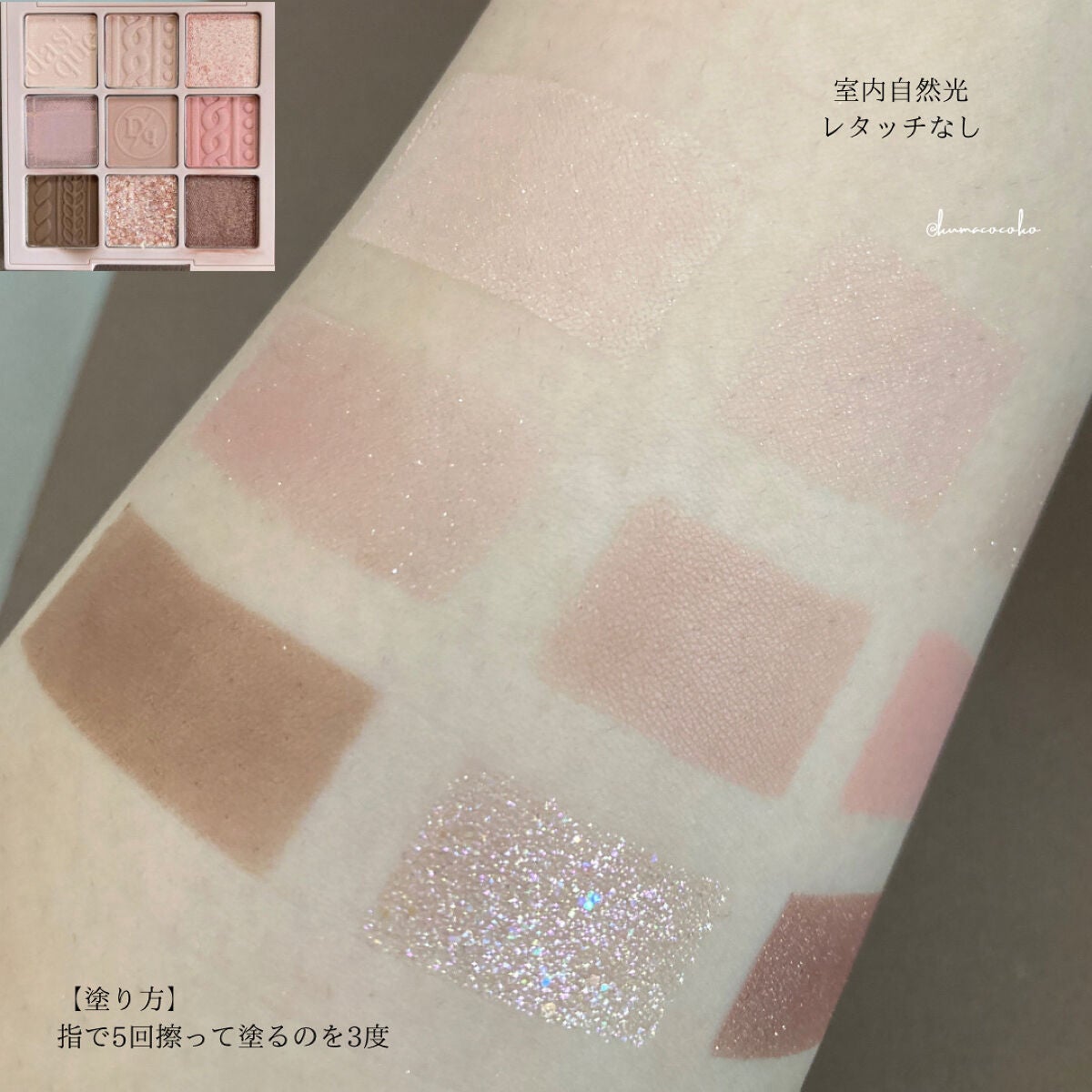 シャドウパレット/dasique/アイシャドウパレットを使ったクチコミ(5枚目)