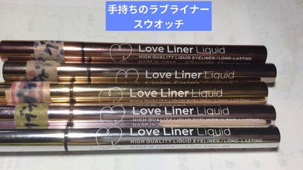 ラブ・ライナー リキッドアイライナーR3/ラブ・ライナー/リキッドアイライナーを使ったクチコミ(1枚目)