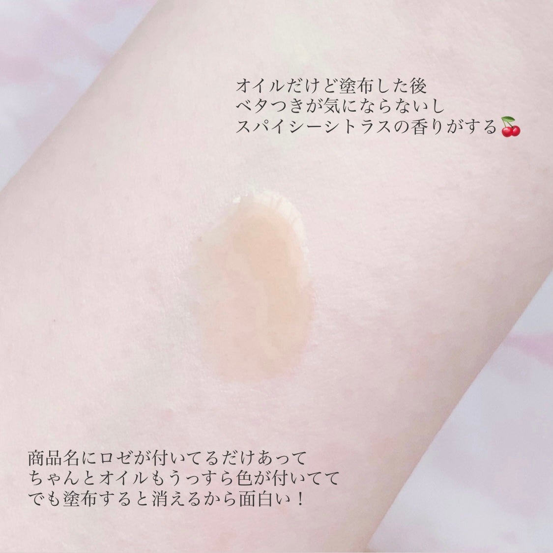 ロルロゼ ピンクフィット ボディオイル/Melvita/ボディオイルを使ったクチコミ(2枚目)