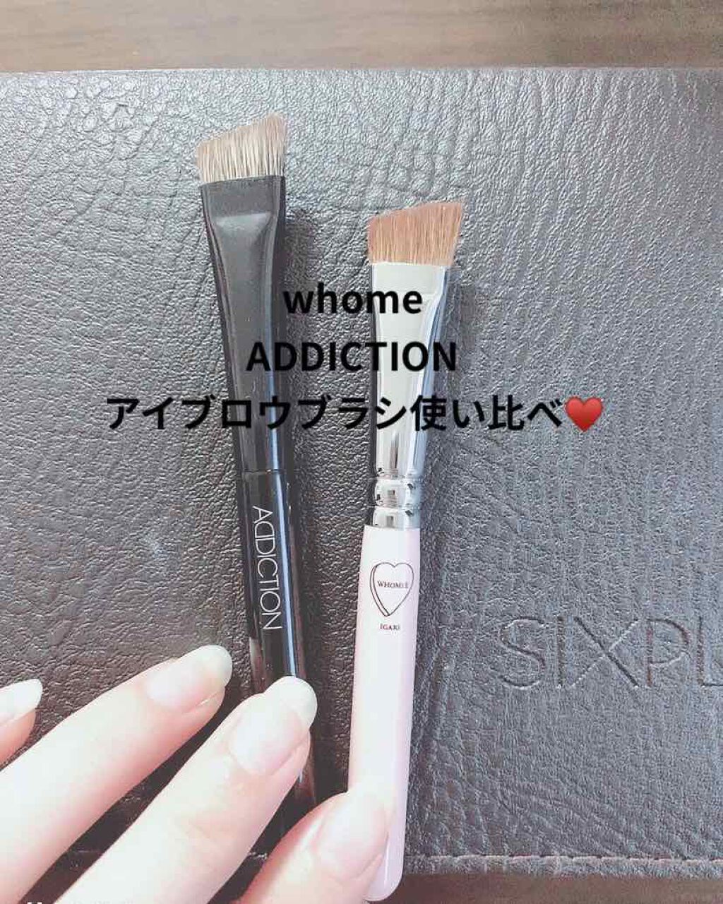 アイブロウ ブラシ/ADDICTION/メイクブラシを使ったクチコミ（1枚目）