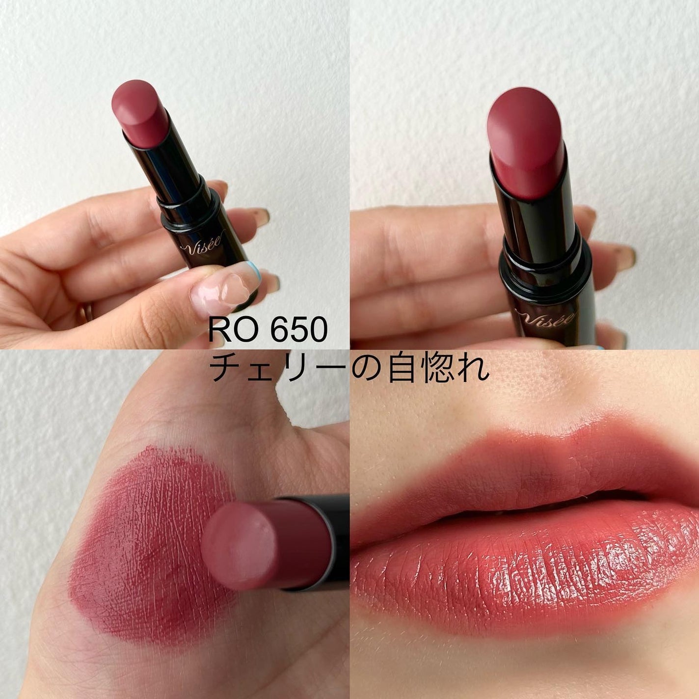 ネンマクフェイク ルージュ/Visée/口紅を使ったクチコミ(8枚目)