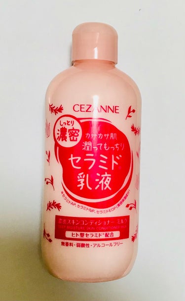 濃密スキンコンディショナー　ミルク/CEZANNE/乳液を使ったクチコミ（1枚目）