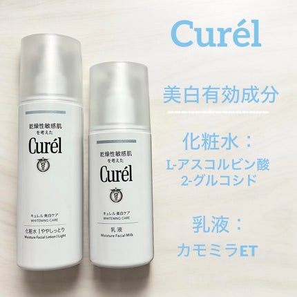 シミ・ソバカス予防ケア 乳液/キュレル/乳液を使ったクチコミ(2枚目)