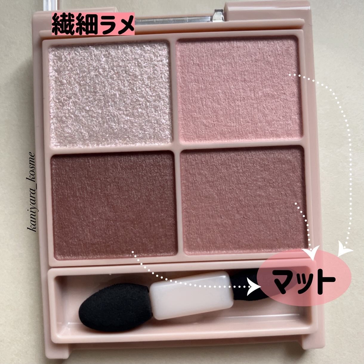 シルキースフレアイズ(マットタイプ)/キャンメイク/アイシャドウパレットを使ったクチコミ(4枚目)