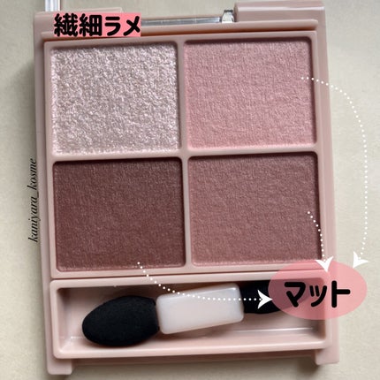 シルキースフレアイズ(マットタイプ)/キャンメイク/アイシャドウパレットを使ったクチコミ(4枚目)