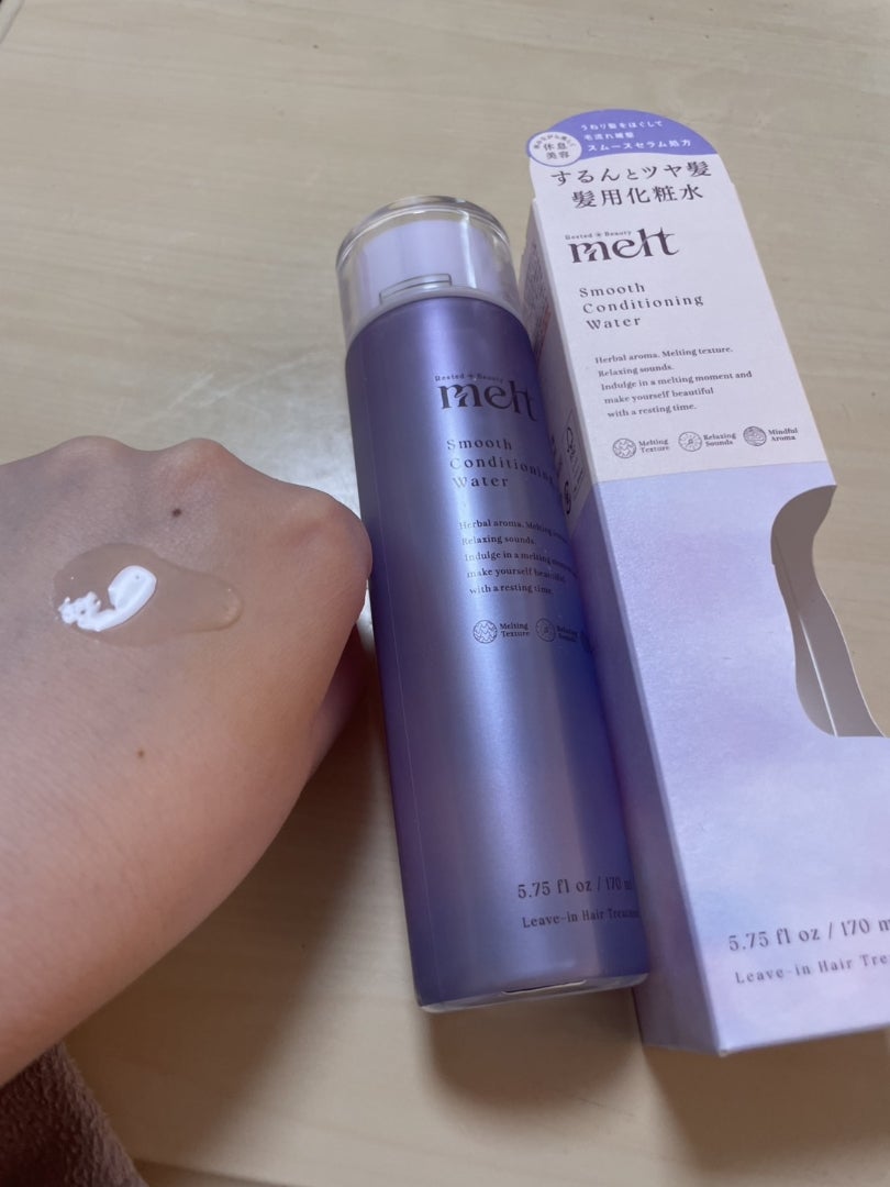 スムース コンディショニング ウォーター/melt/アウトバストリートメントを使ったクチコミ（1枚目）