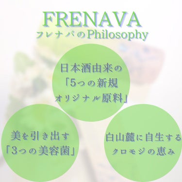 バランシングローション/FRENAVA natural&organic/化粧水を使ったクチコミ（4枚目）
