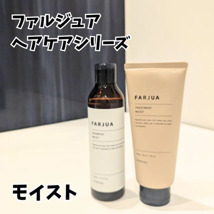 ファルジュアトリートメントモイスト/サンコール/洗い流すヘアトリートメントを使ったクチコミ(1枚目)