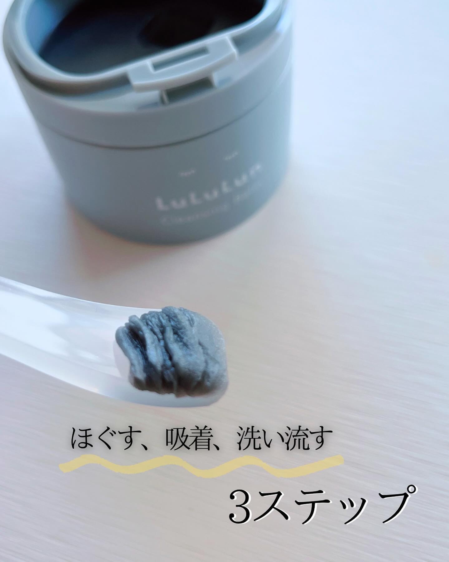 ルルルンクレンジング トーニングバーム CLEAR BLACK/ルルルン/クレンジングバームを使ったクチコミ（2枚目）