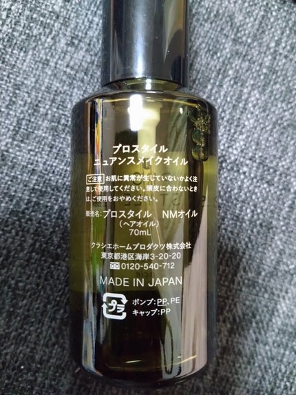 を使ったクチコミ(2枚目)